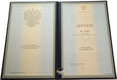 Диплом РГУП 1997-2002 годов