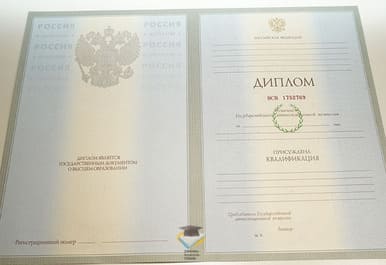 Диплом СурГУ 2003-2009 годов