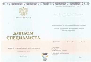 Диплом АлтГПА ООО Знак 2014-2020 годов