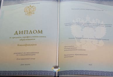 Диплом Тюменского Колледжа Транспорта 2014-2020 годов